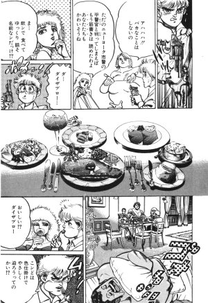 MadBull 34 第13巻 - Page 115