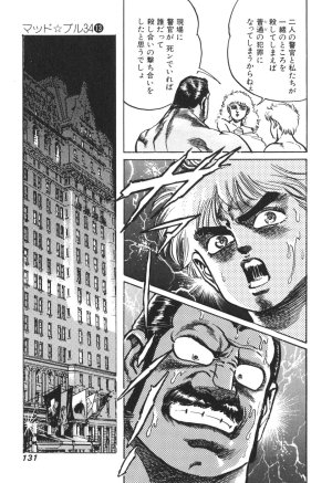 MadBull 34 第13巻 - Page 126