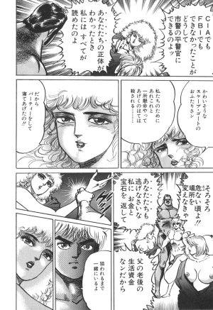 MadBull 34 第13巻 - Page 127
