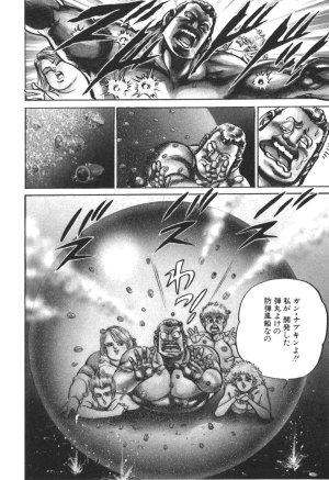 MadBull 34 第13巻 - Page 131