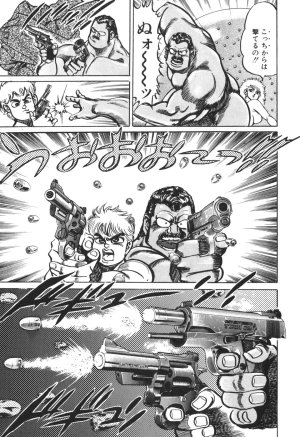MadBull 34 第13巻 - Page 132