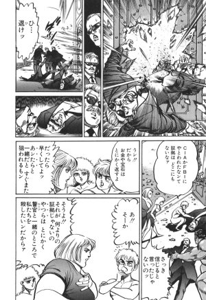 MadBull 34 第13巻 - Page 133