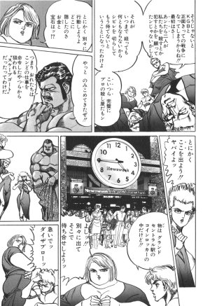 MadBull 34 第13巻 - Page 134