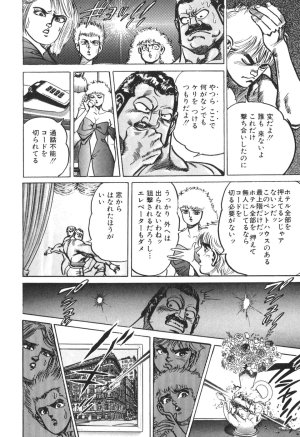 MadBull 34 第13巻 - Page 135