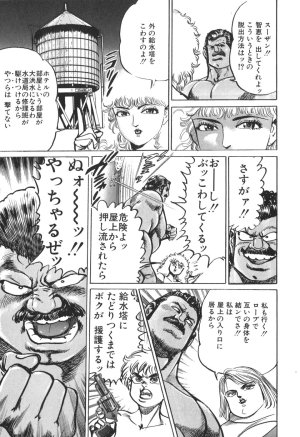 MadBull 34 第13巻 - Page 136