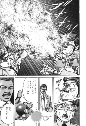 MadBull 34 第13巻 - Page 14