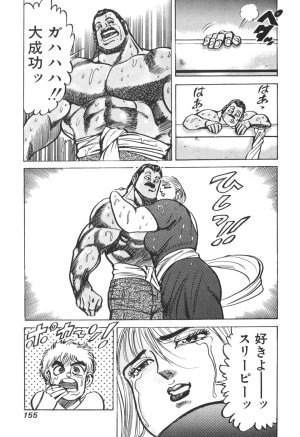 MadBull 34 第13巻 - Page 147