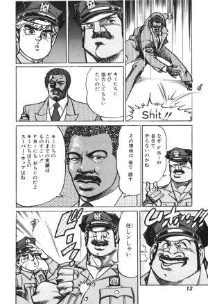 MadBull 34 第13巻 - Page 15