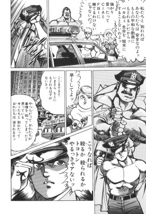 MadBull 34 第13巻 - Page 152