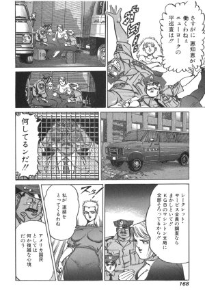 MadBull 34 第13巻 - Page 159
