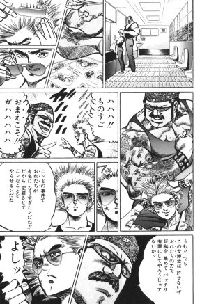 MadBull 34 第13巻 - Page 16
