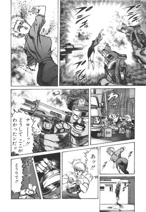 MadBull 34 第13巻 - Page 161
