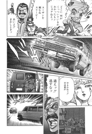 MadBull 34 第13巻 - Page 163