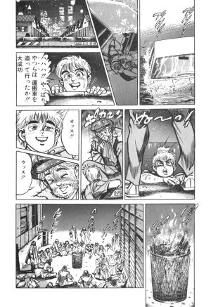 MadBull 34 第13巻 - Page 167