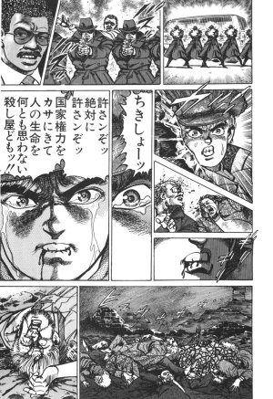 MadBull 34 第13巻 - Page 170