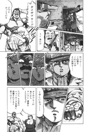 MadBull 34 第13巻 - Page 172