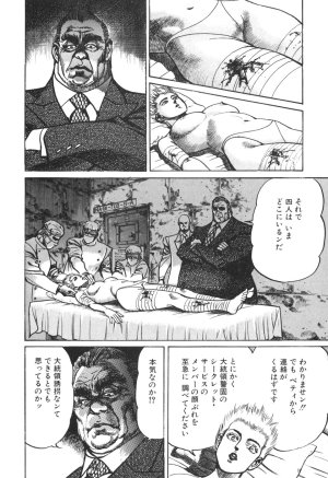 MadBull 34 第13巻 - Page 173