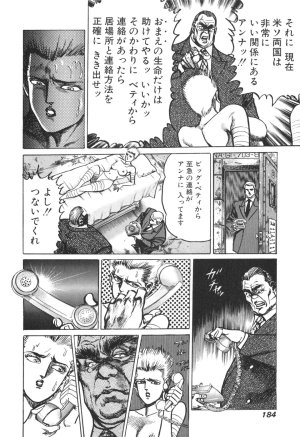 MadBull 34 第13巻 - Page 175