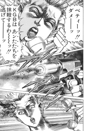 MadBull 34 第13巻 - Page 176