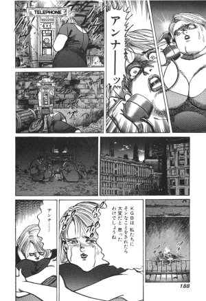 MadBull 34 第13巻 - Page 178