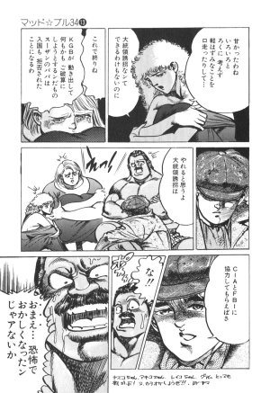 MadBull 34 第13巻 - Page 179