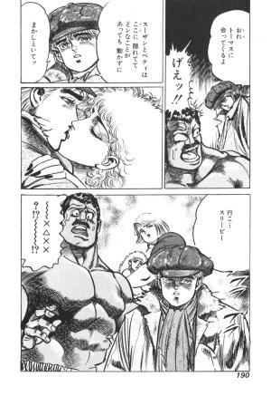 MadBull 34 第13巻 - Page 180