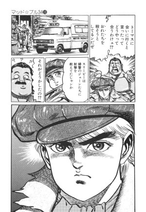 MadBull 34 第13巻 - Page 181