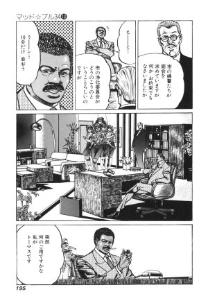 MadBull 34 第13巻 - Page 185