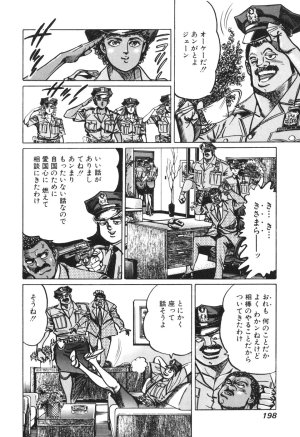 MadBull 34 第13巻 - Page 188
