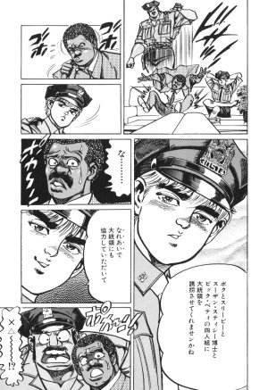 MadBull 34 第13巻 - Page 189