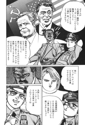 MadBull 34 第13巻 - Page 190