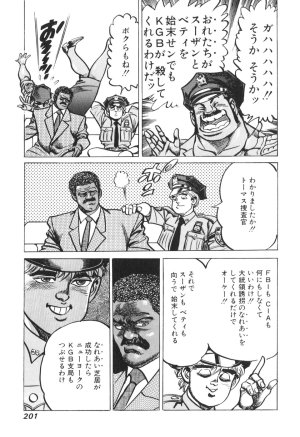 MadBull 34 第13巻 - Page 191