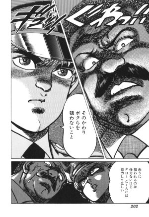 MadBull 34 第13巻 - Page 192