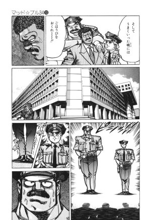 MadBull 34 第13巻 - Page 193