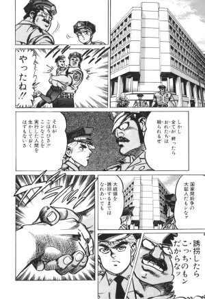 MadBull 34 第13巻 - Page 197