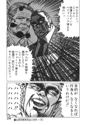 MadBull 34 第13巻 - Page 198