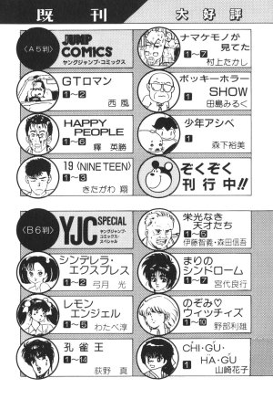 MadBull 34 第13巻 - Page 202