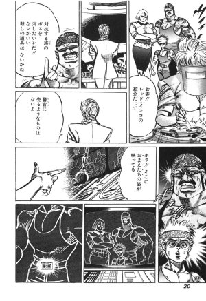 MadBull 34 第13巻 - Page 21