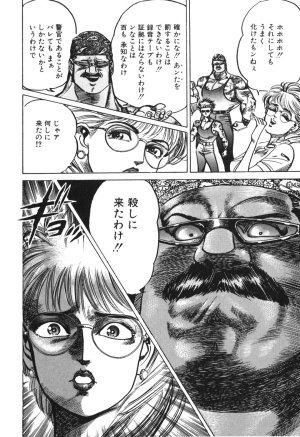 MadBull 34 第13巻 - Page 23