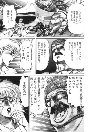 MadBull 34 第13巻 - Page 24