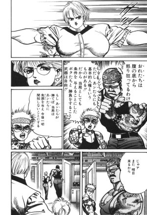 MadBull 34 第13巻 - Page 25