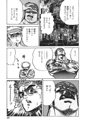 MadBull 34 第13巻 - Page 26