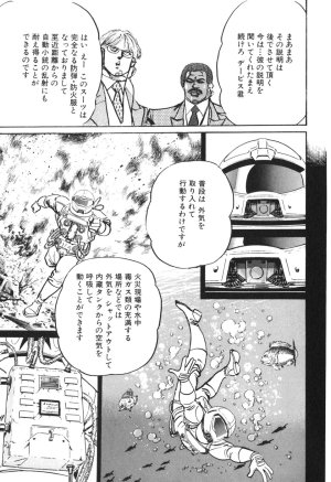 MadBull 34 第13巻 - Page 33