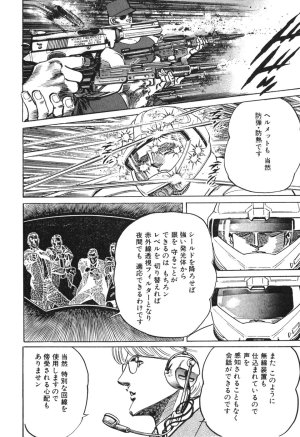 MadBull 34 第13巻 - Page 34