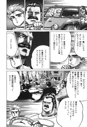 MadBull 34 第13巻 - Page 37