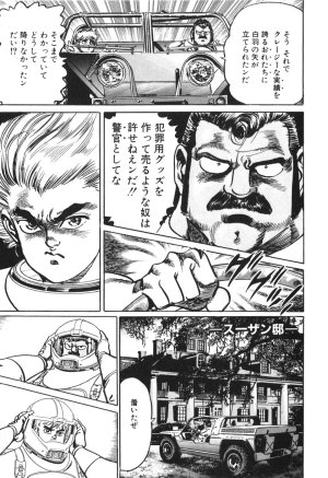 MadBull 34 第13巻 - Page 38