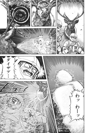 MadBull 34 第13巻 - Page 40