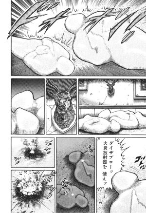 MadBull 34 第13巻 - Page 41