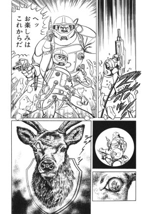 MadBull 34 第13巻 - Page 42