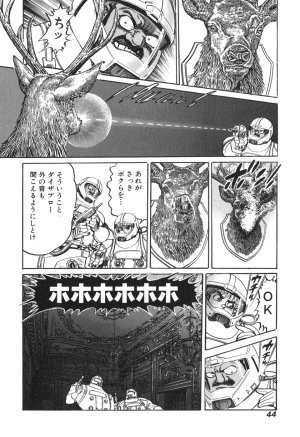 MadBull 34 第13巻 - Page 43